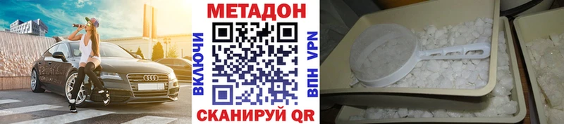 Метадон methadone Гдов